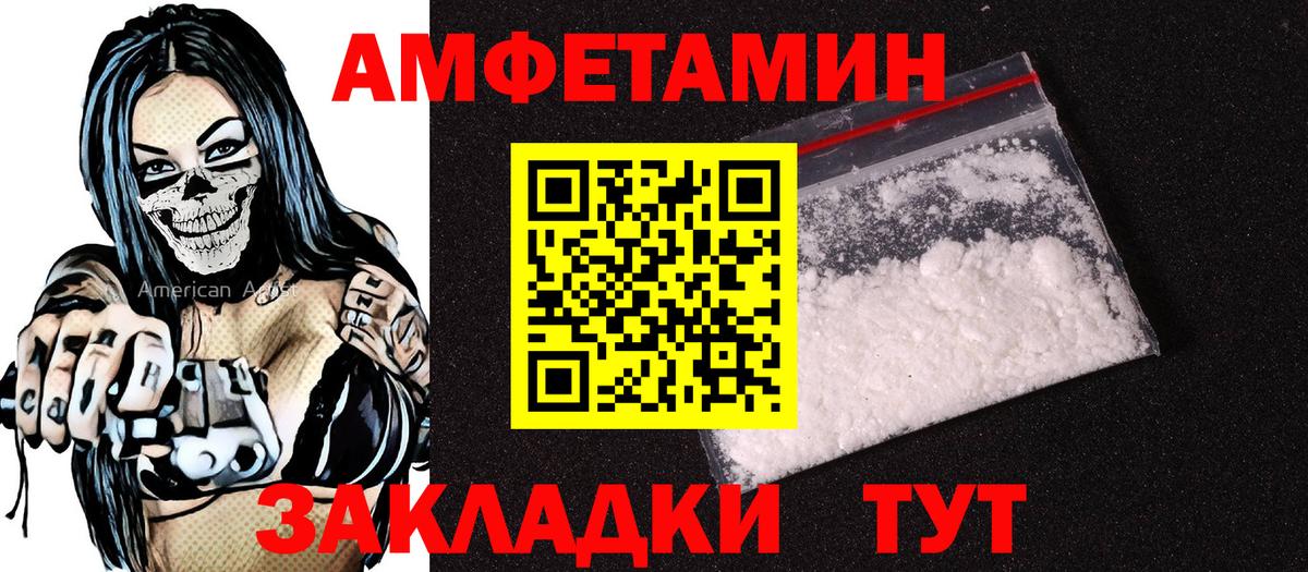 АМФЕТАМИН 97% Губкин