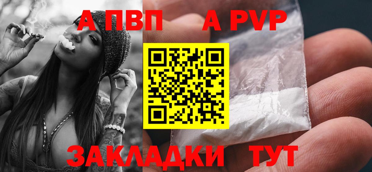 Губкин  Alpha PVP мука  Alpha-PVP кристаллы  Альфа ПВП Соль  Вход с VPN 