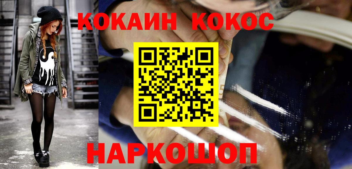 КОКАИН Боливия Губкин