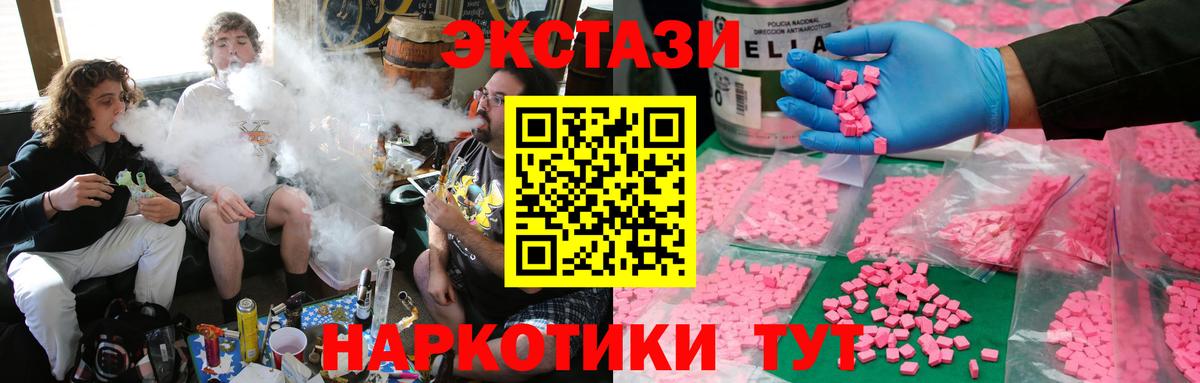 ЭКСТАЗИ круглые  закладки  Экстази  Губкин  Вход с VPN 