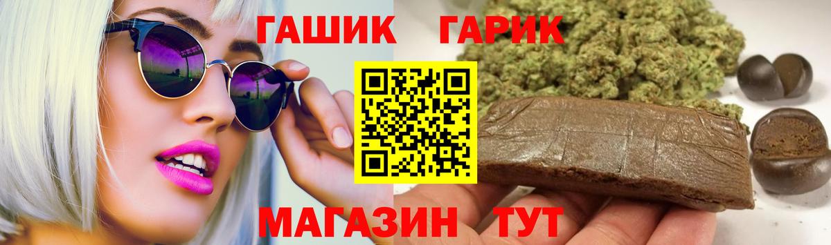 Гашиш  Вход с VPN  ГАШ 40% ТГК  Губкин  ГАШ гашик 