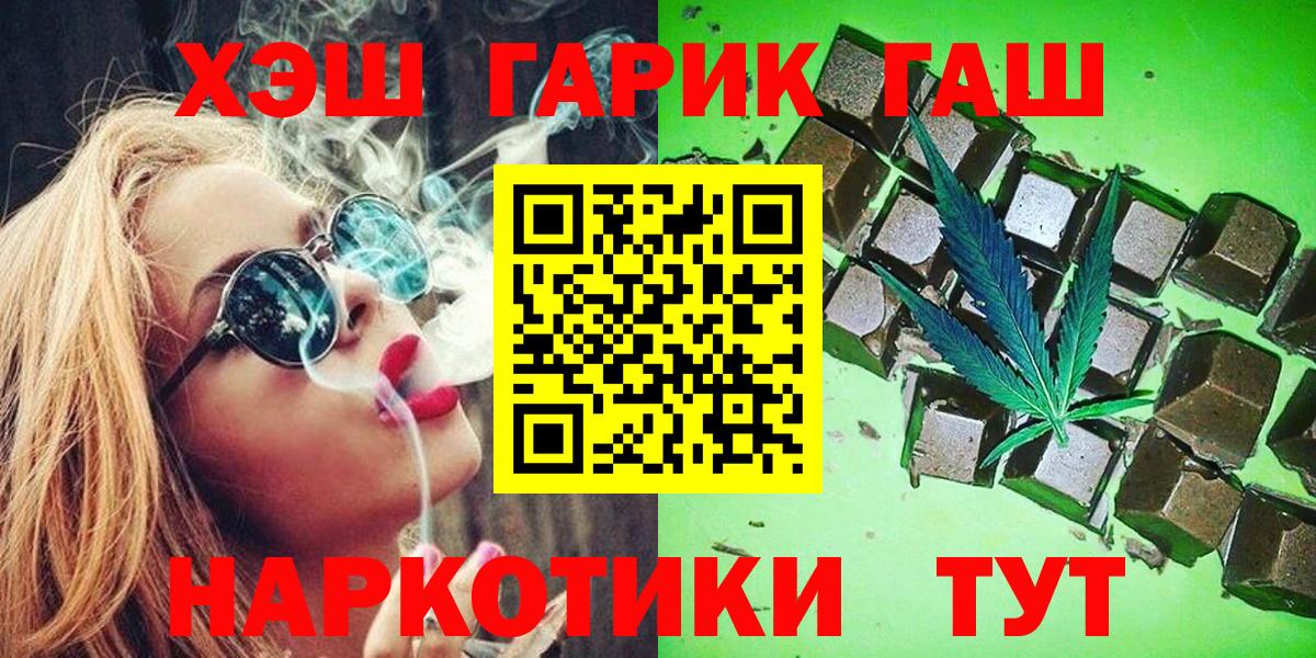 ГАШИШ  Губкин  Гашиш 40% ТГК  ГАШ VHQ 