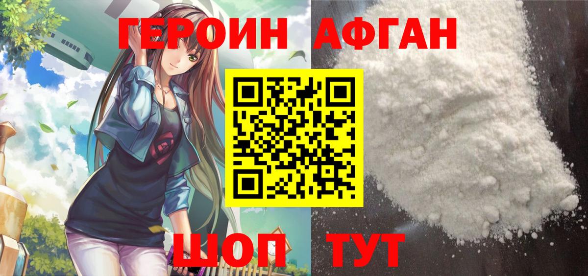 Героин белый  Вход с VPN  Губкин 