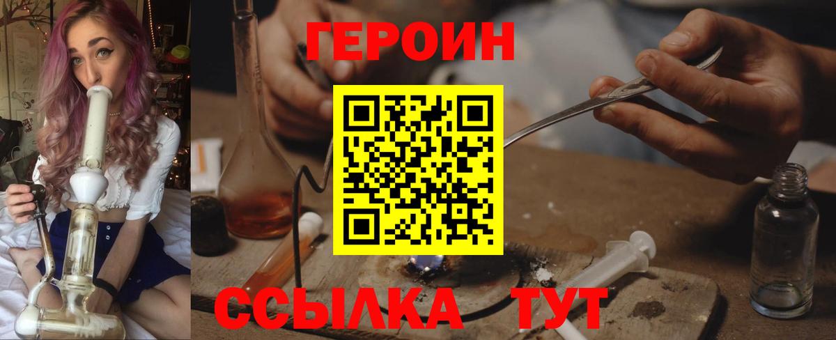ГЕРОИН афганец Губкин