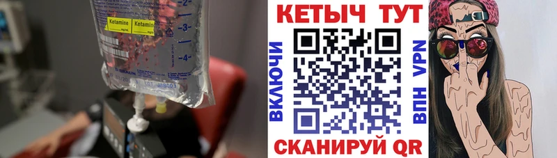КЕТАМИН ketamine Губкин