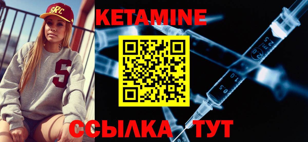Губкин  КЕТАМИН ketamine  Вход с VPN 