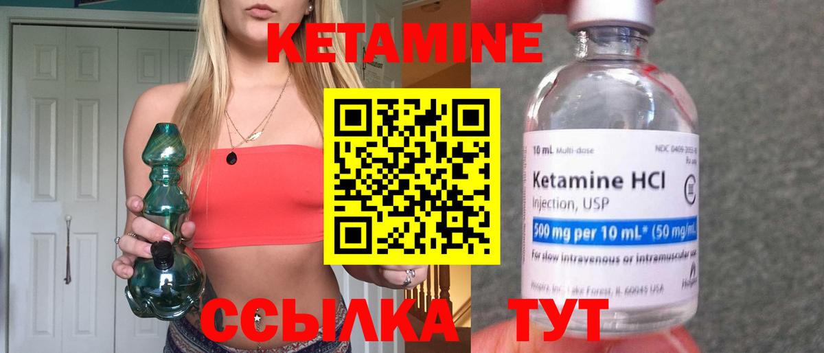 Кетамин ketamine Губкин