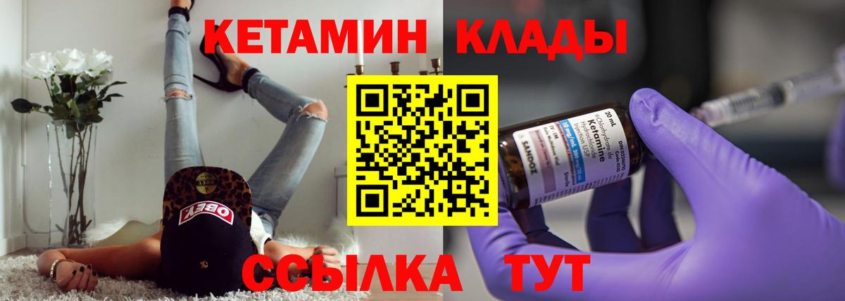 Кетамин ketamine Губкин