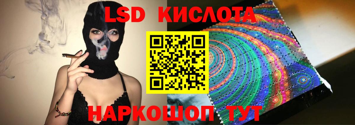 Лсд 25 экстази кислота  Вход с VPN  Губкин  Лсд 25 экстази кислота 