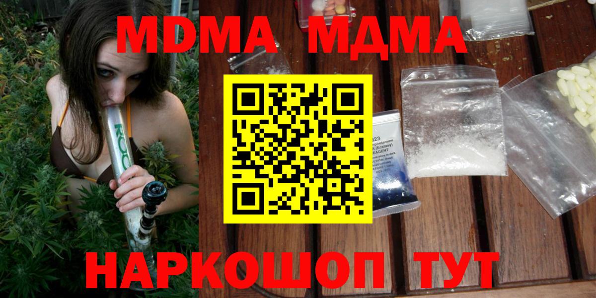 Губкин  MDMA Molly  МДМА молли  МДМА  Вход с VPN 