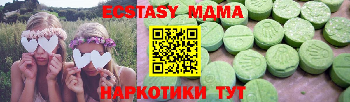 MDMA Molly  MDMA  Губкин  МДМА Molly 
