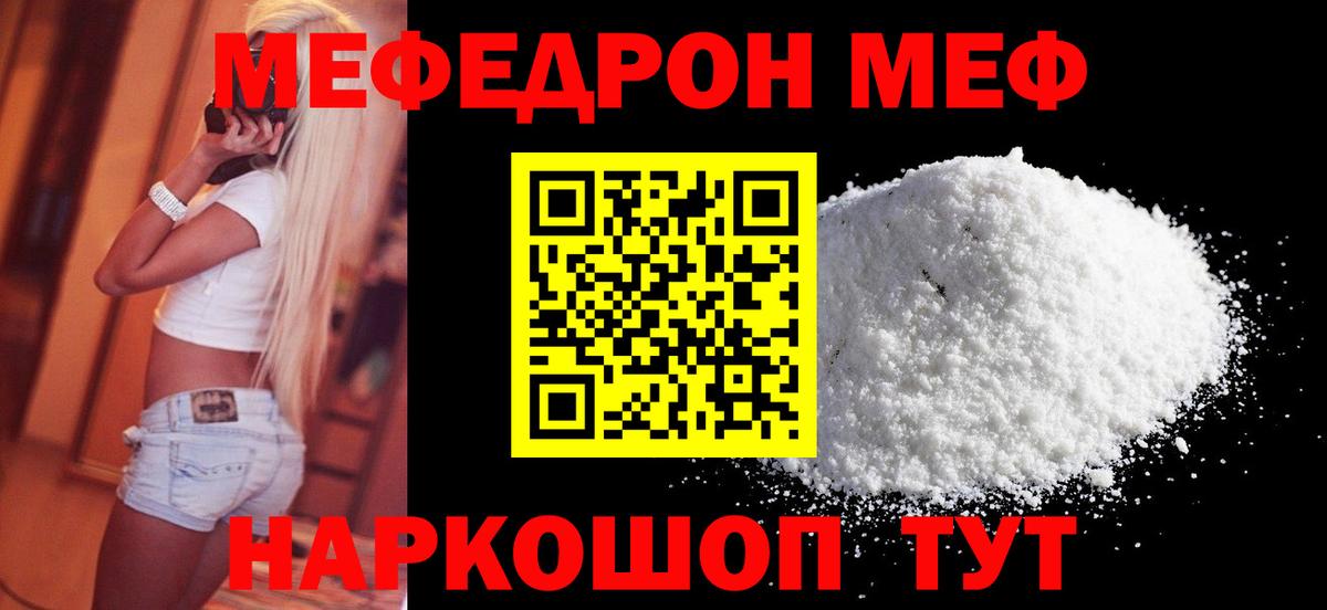 МЕФ Губкин
