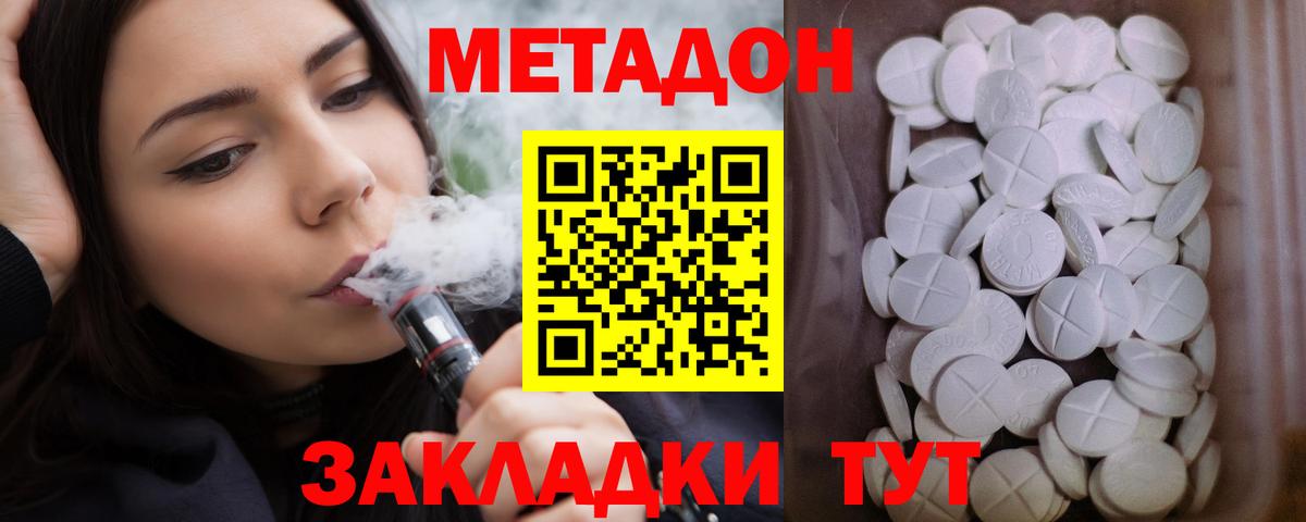 Губкин  Метадон methadone  Вход с VPN  МЕТАДОН белоснежный 