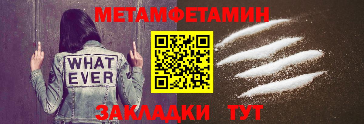 Первитин кристалл Губкин