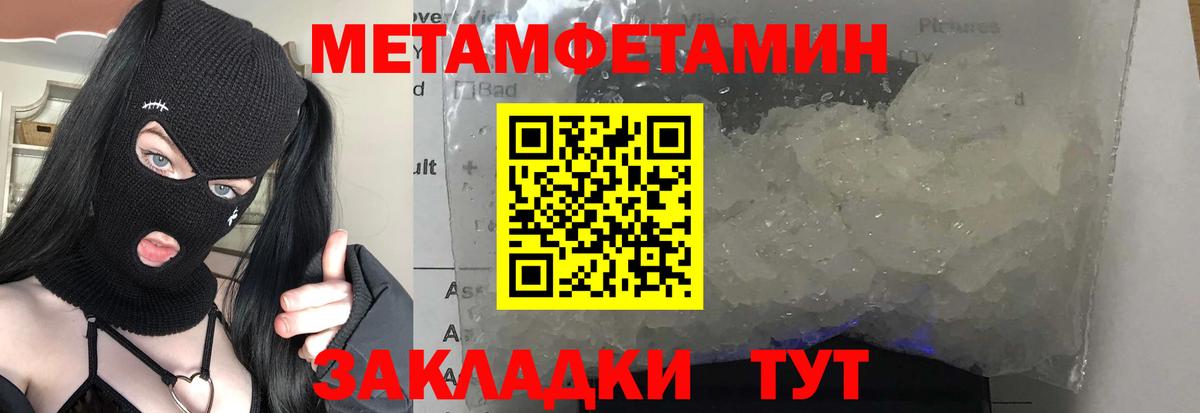 Губкин  Первитин пудра  МЕТАМФЕТАМИН  Вход с VPN 