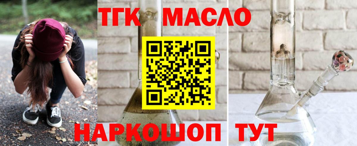 Дистиллят ТГК концентрат Губкин