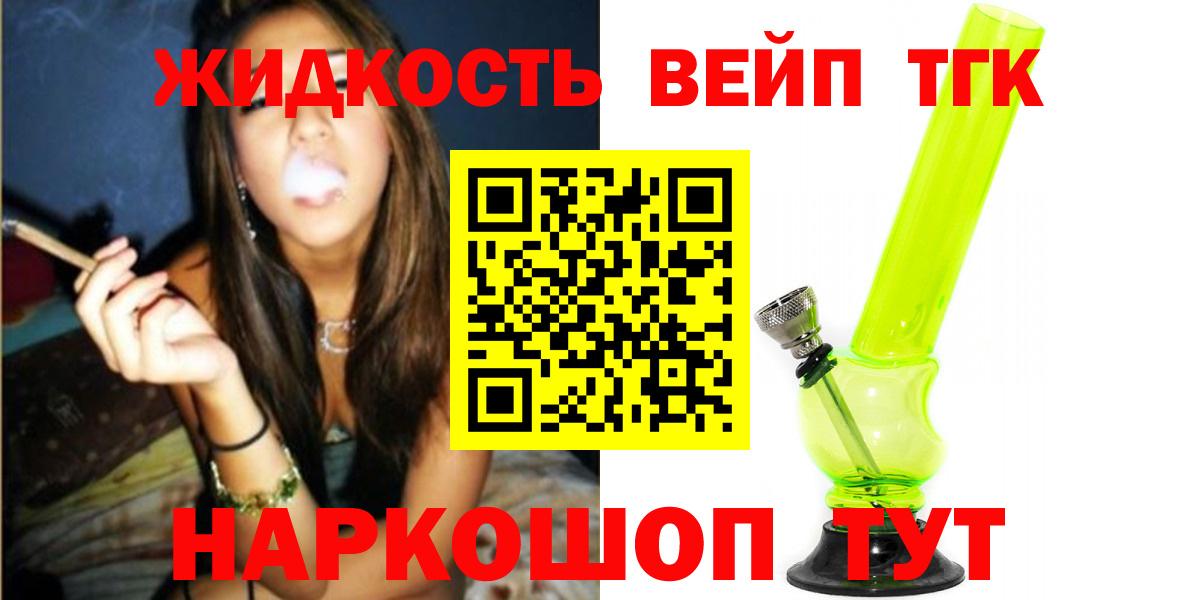 Губкин  Дистиллят ТГК вейп с тгк  как найти наркотики  Вход с VPN 