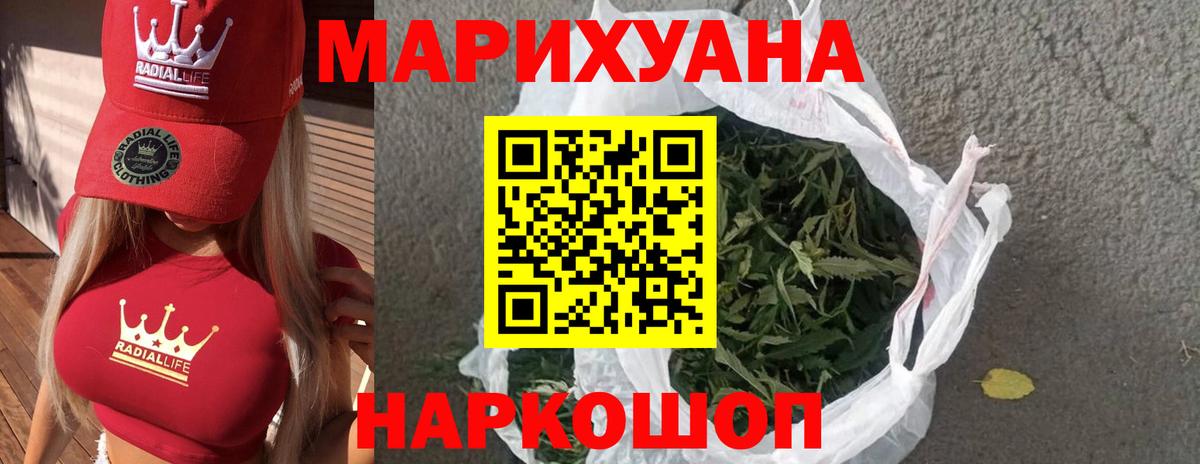 Каннабис AK-47 Губкин